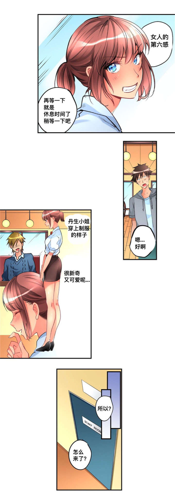 从上而降漫画,第28章：探望5图