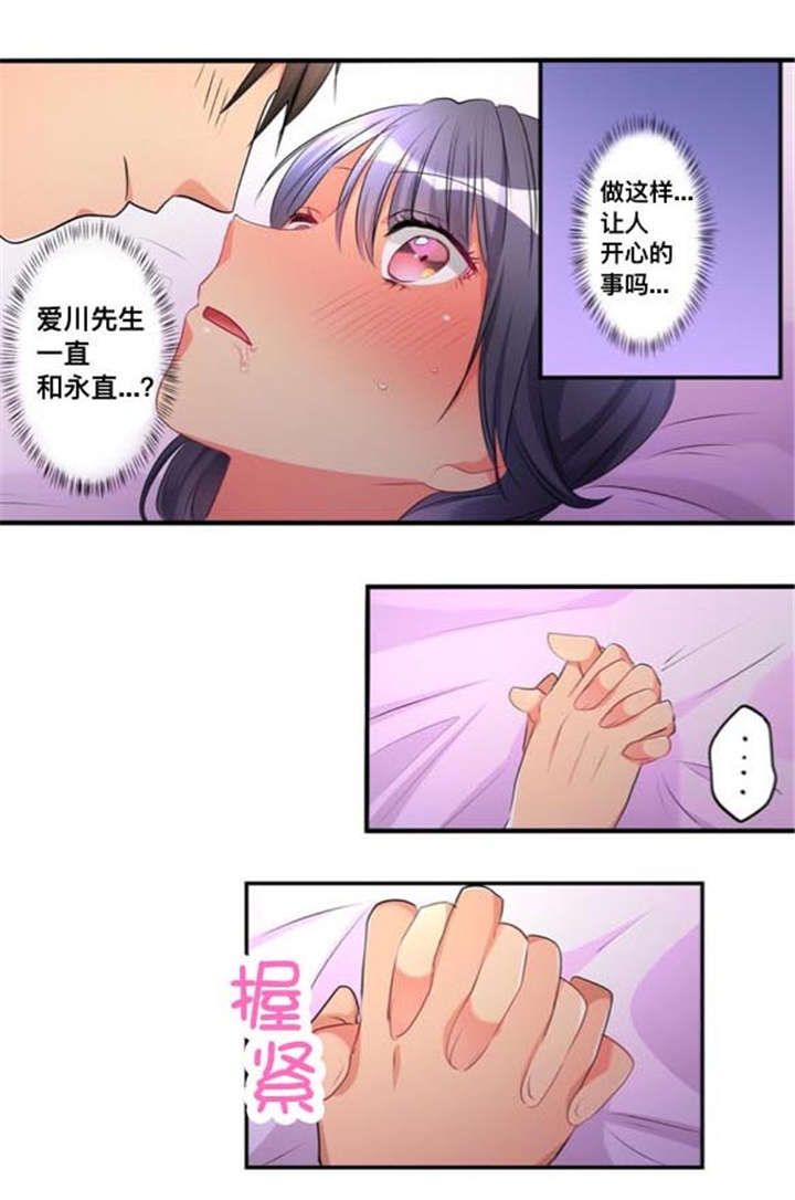 从上而降漫画,第46章：遇见4图