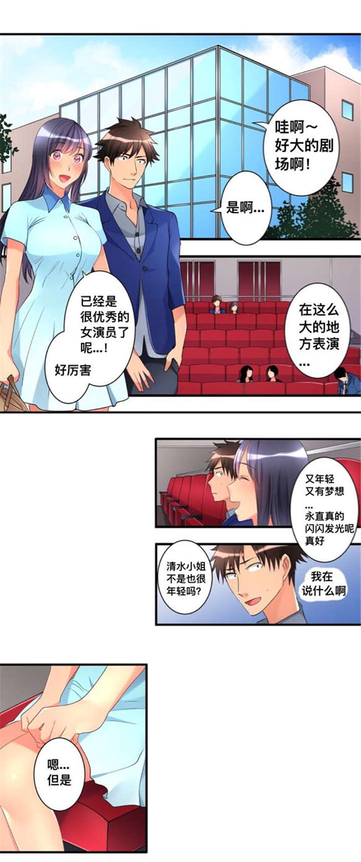 从上而降漫画,第33章：解雇5图