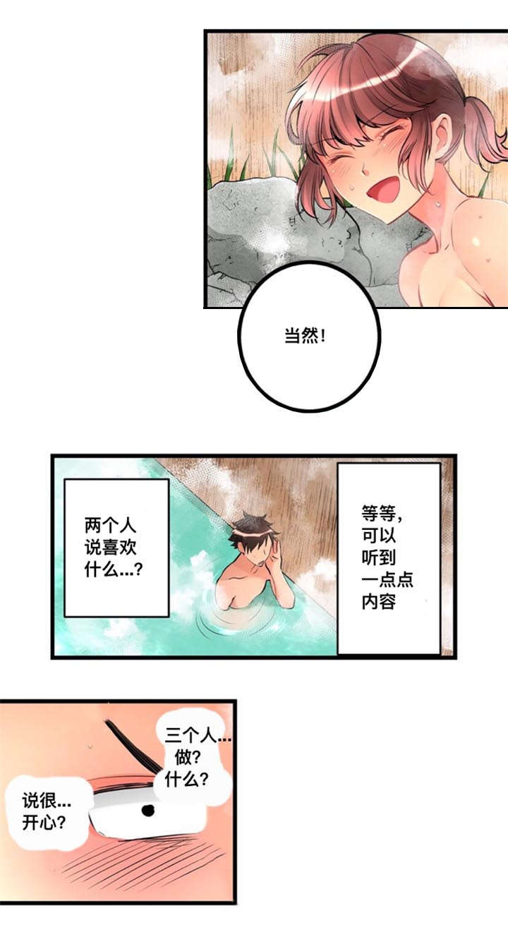 从上而降漫画,第19章：偷听4图
