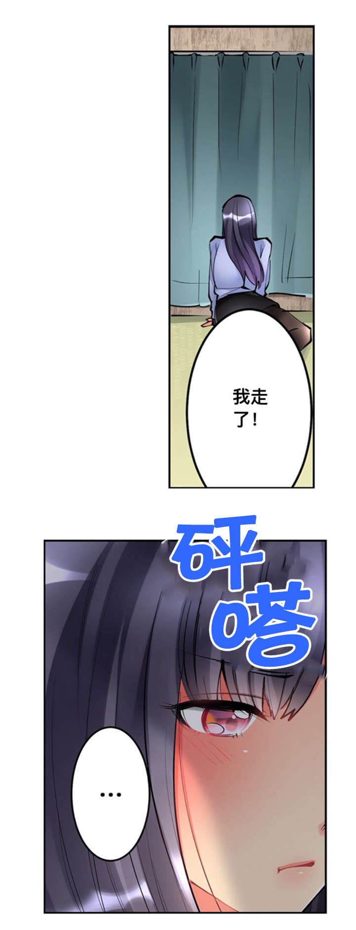 从上而降漫画,第4章：警戒线5图