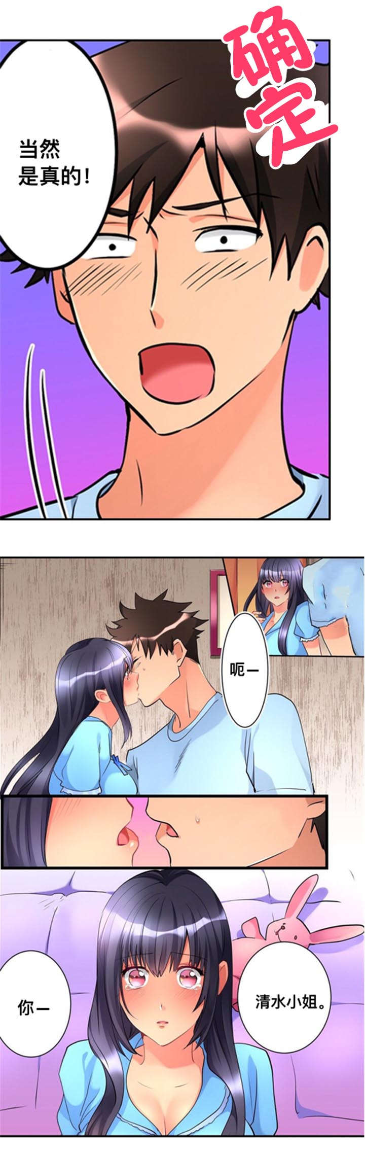 从上而降漫画,第15章：道歉5图