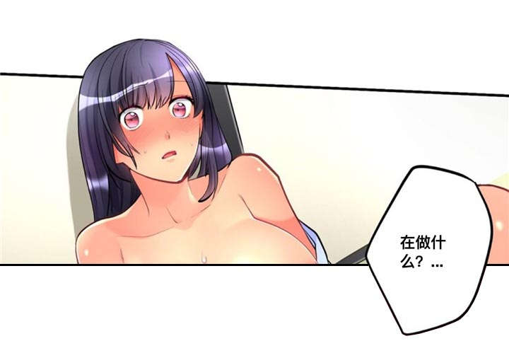 从上而降漫画,第10章：折返5图