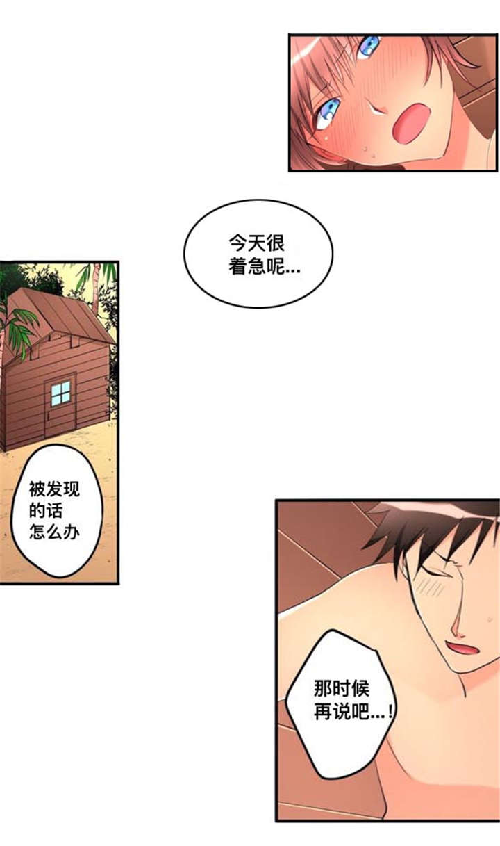从上而降漫画,第42章：名字4图