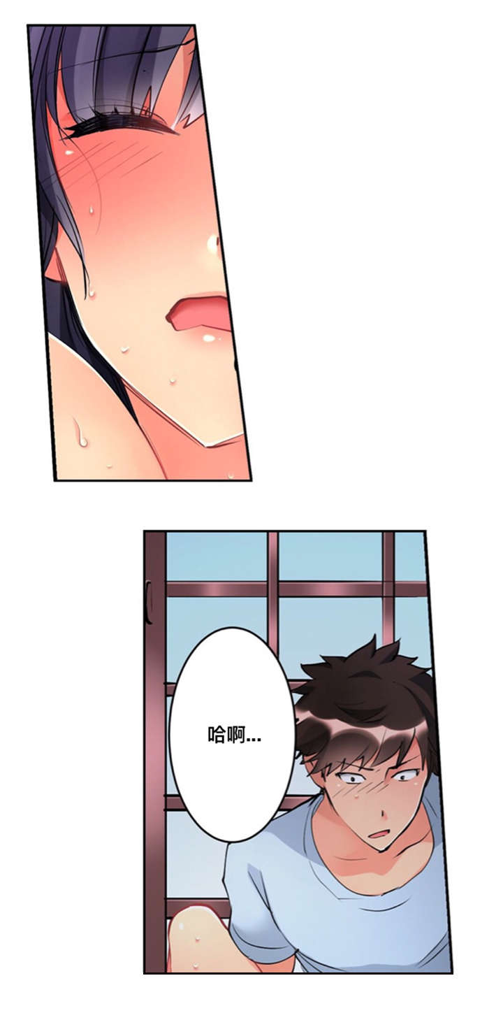 从上而降漫画,第4章：警戒线4图