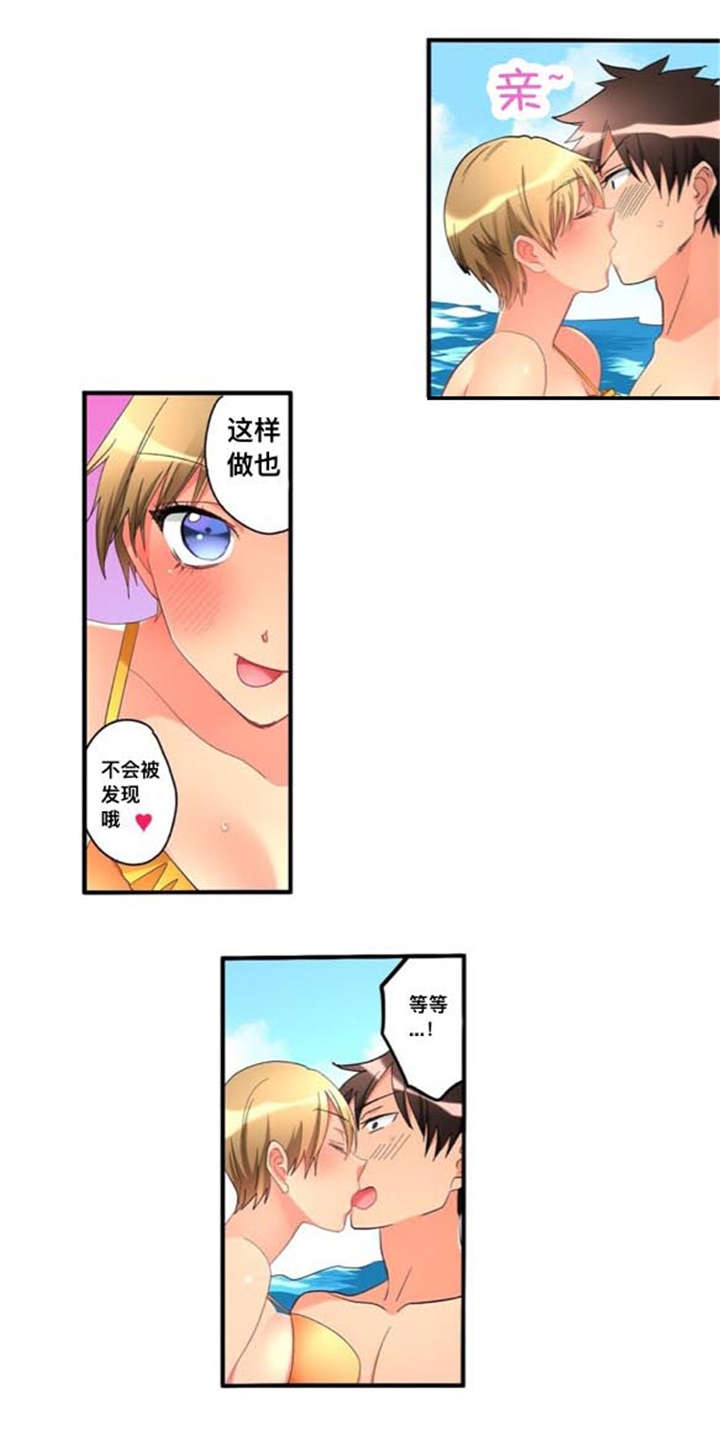 从上而降漫画,第40章：海滨浴场2图