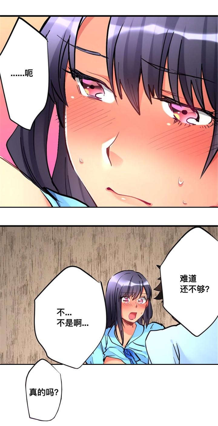 从上而降漫画,第17章：废除规矩2图