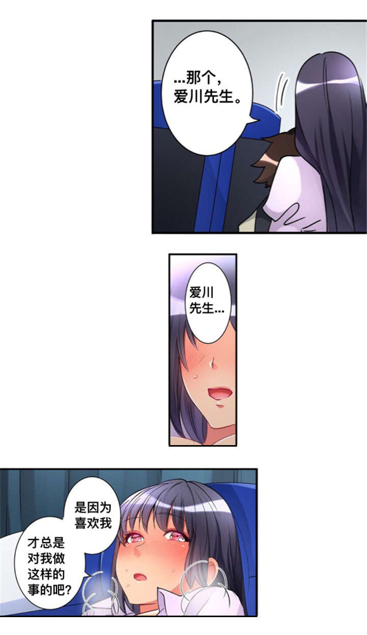 从上而降漫画,第26章：回答5图