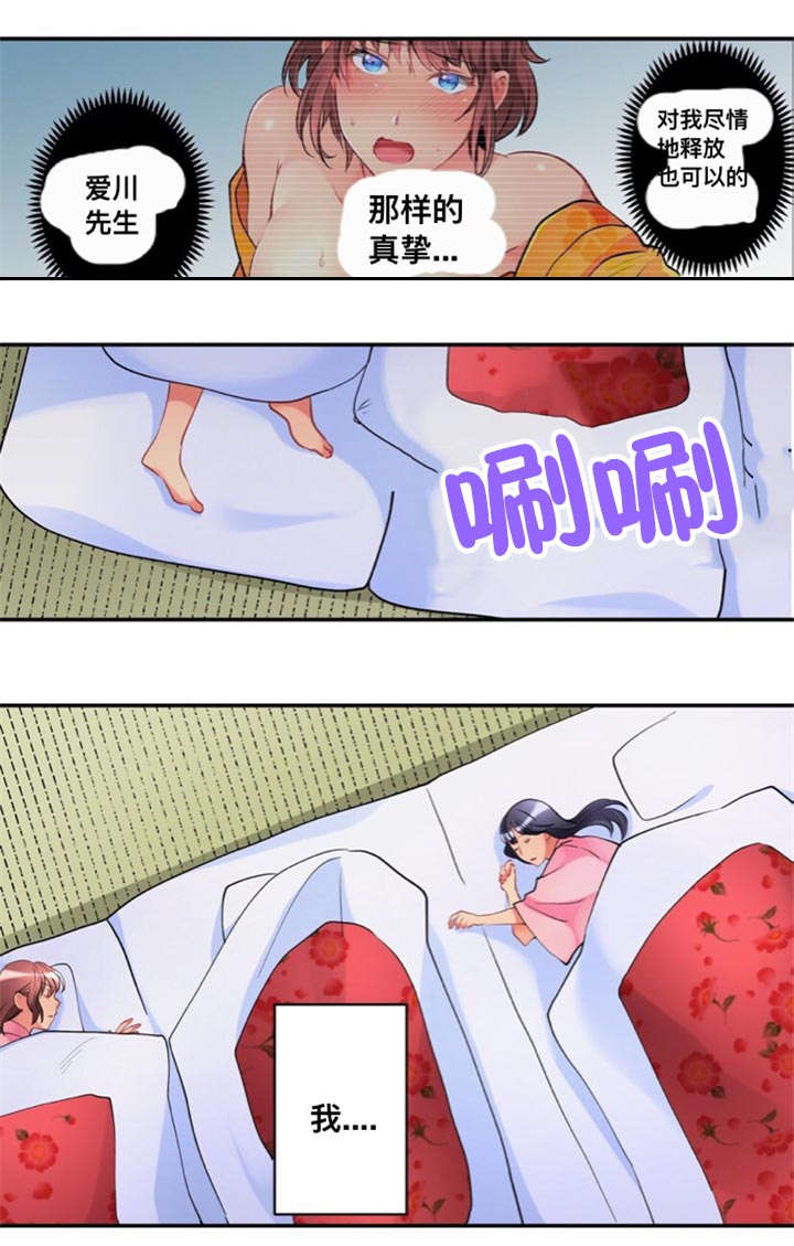 从上而降漫画,第24章：结束旅途2图