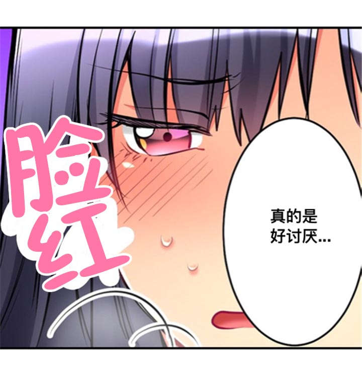 从上而降漫画,第17章：废除规矩1图