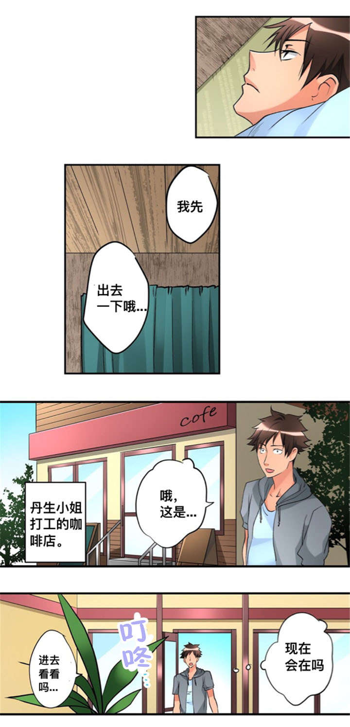 从上而降漫画,第28章：探望2图