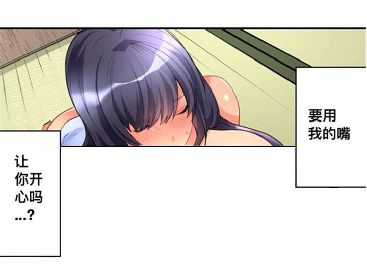 从上而降漫画,第11章：秘密3图