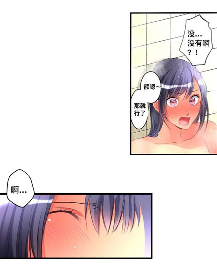 从上而降漫画,第44章：爱慕4图