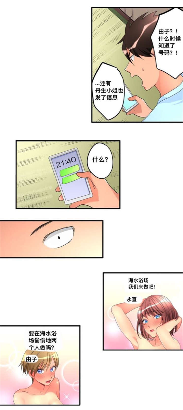 从上而降漫画,第39章：决定1图