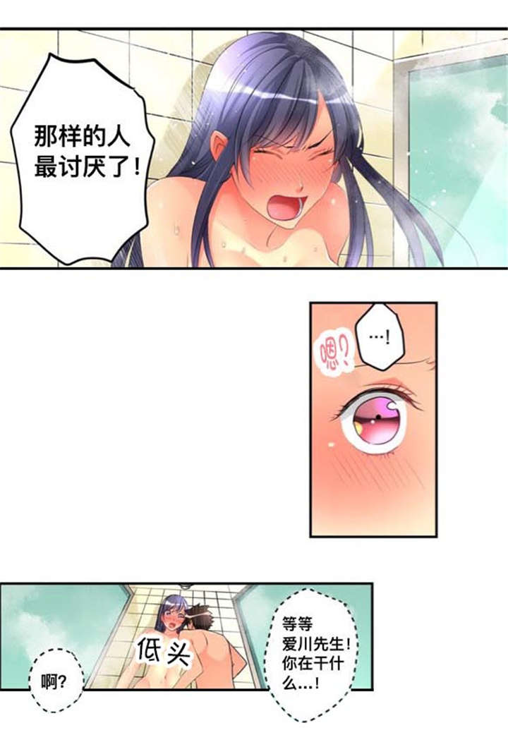 从上而降漫画,第43章：洗澡5图