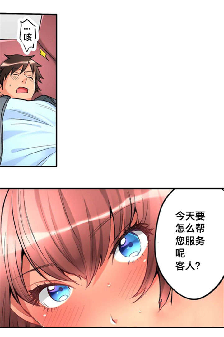 从上而降漫画,第29章：喜欢4图