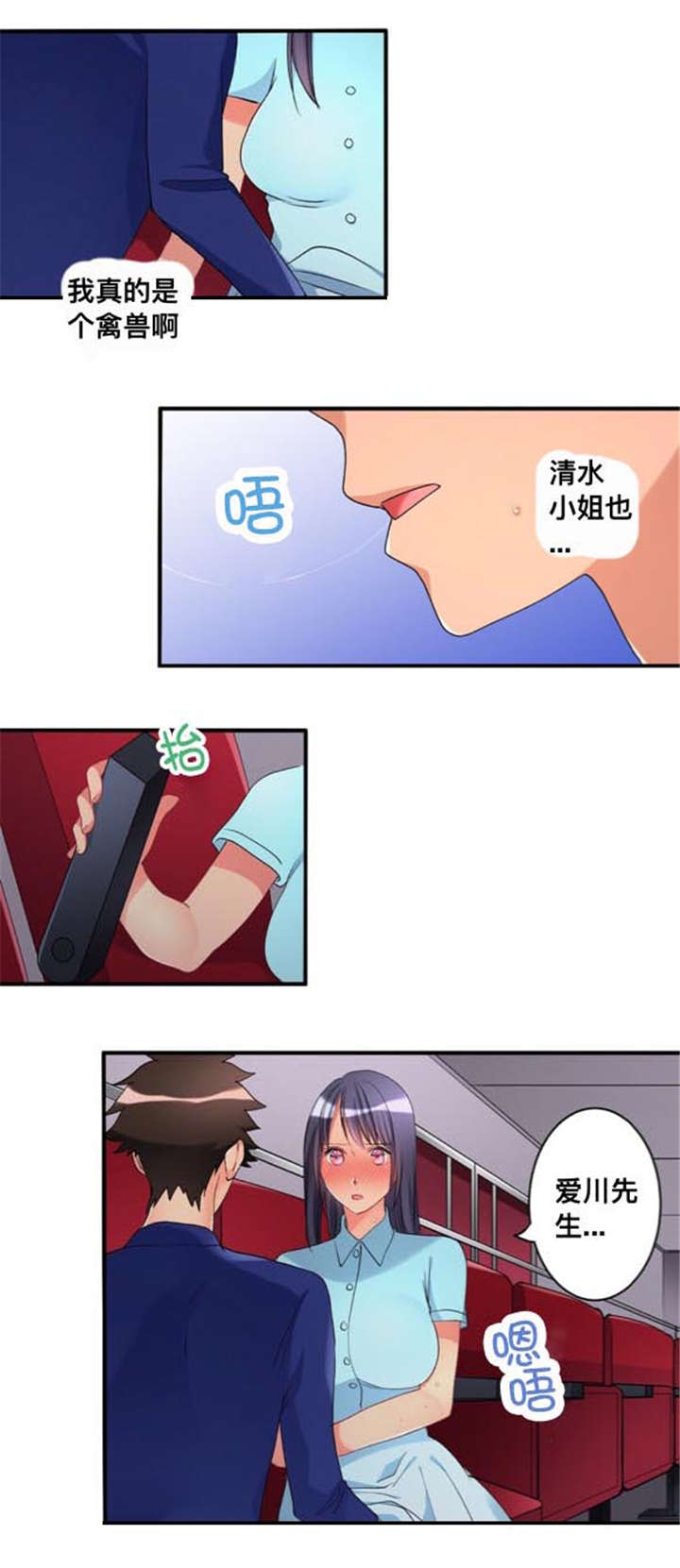 从上而降漫画,第34章：表演开始4图