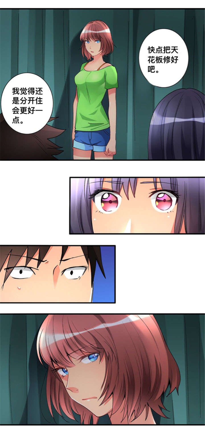 从上而降漫画,第27章：回家2图