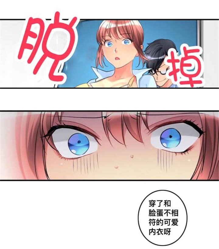 从上而降漫画,第32章：闯入4图