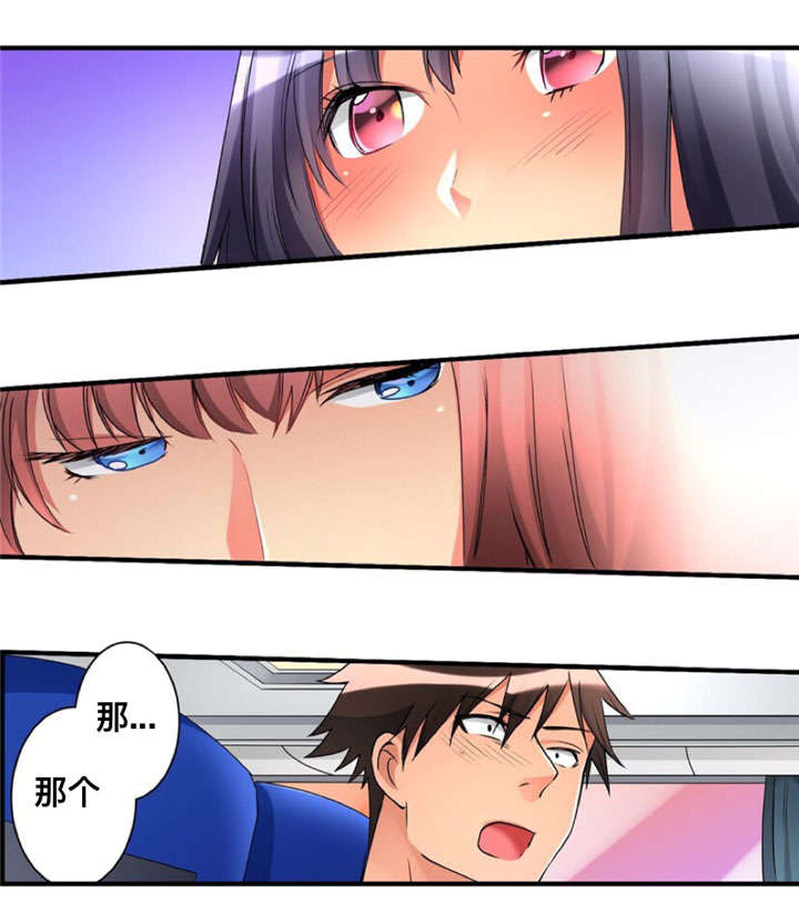 从上而降漫画,第26章：回答2图