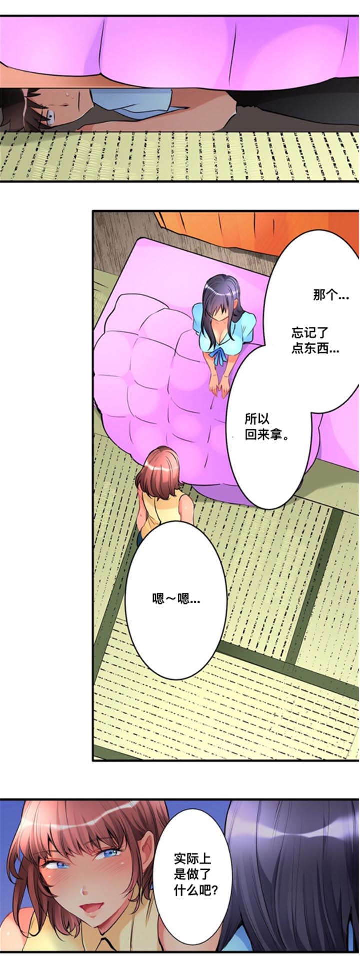 从上而降漫画,第17章：废除规矩5图