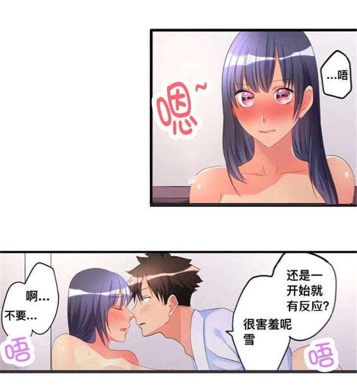 从上而降漫画,第46章：遇见3图