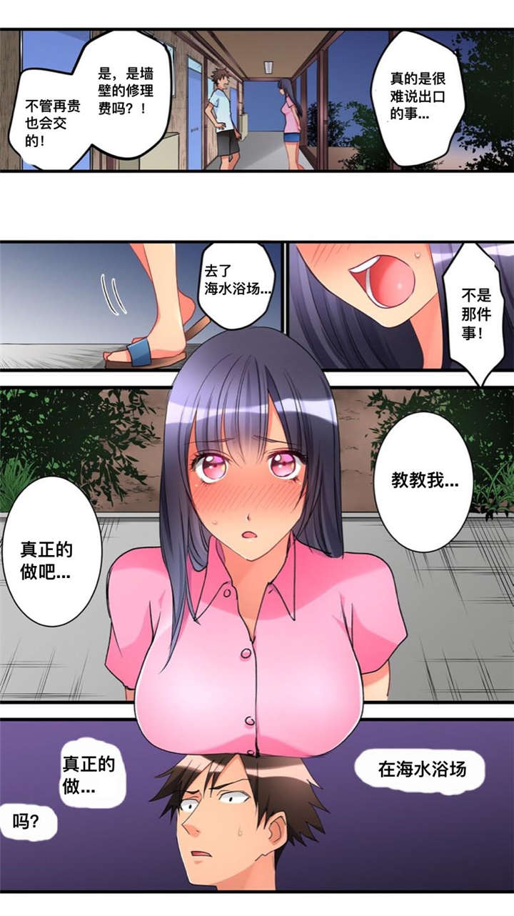 从上而降漫画,第39章：决定3图