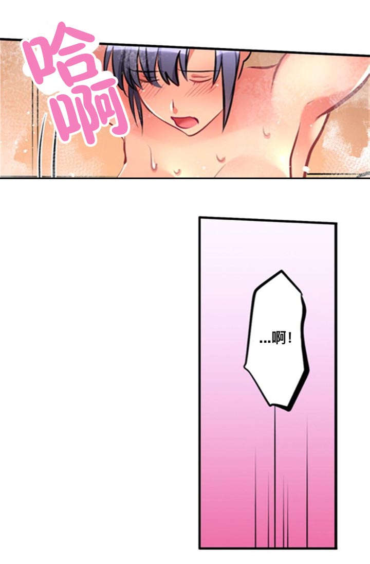 从上而降漫画,第21章：不开心4图