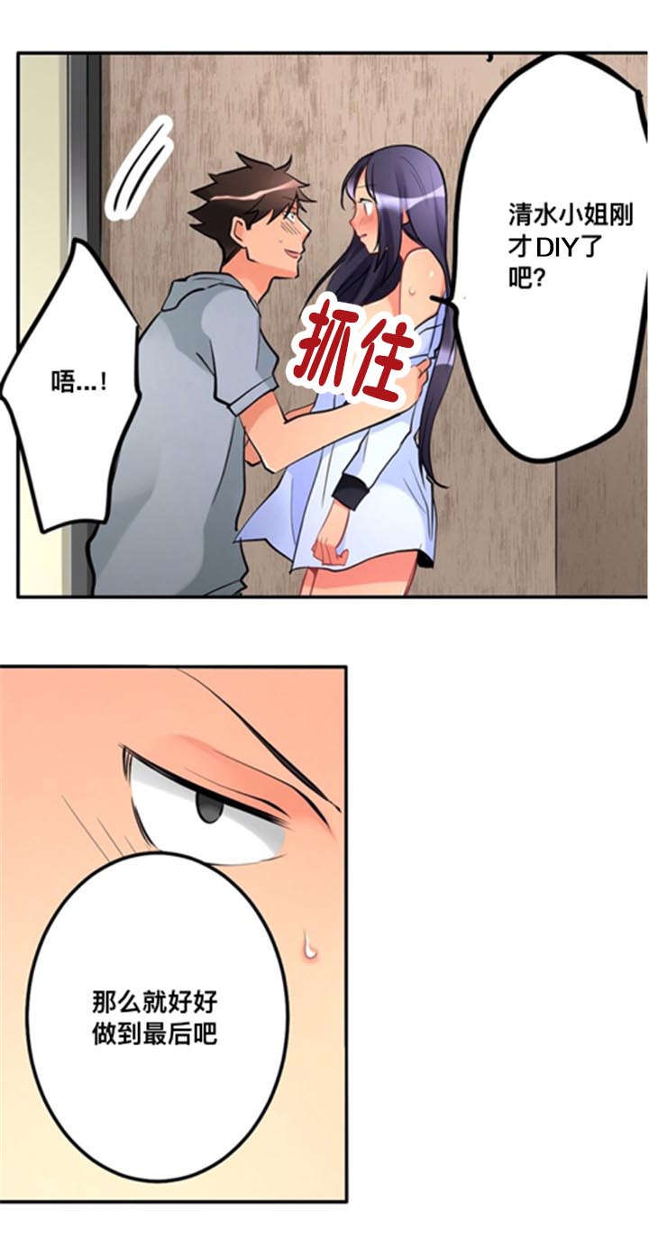 从上而降漫画,第11章：秘密2图