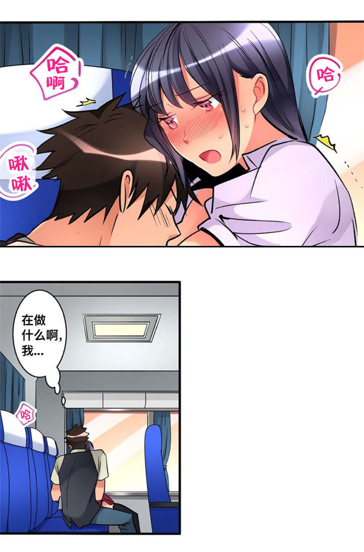 从上而降漫画,第26章：回答1图