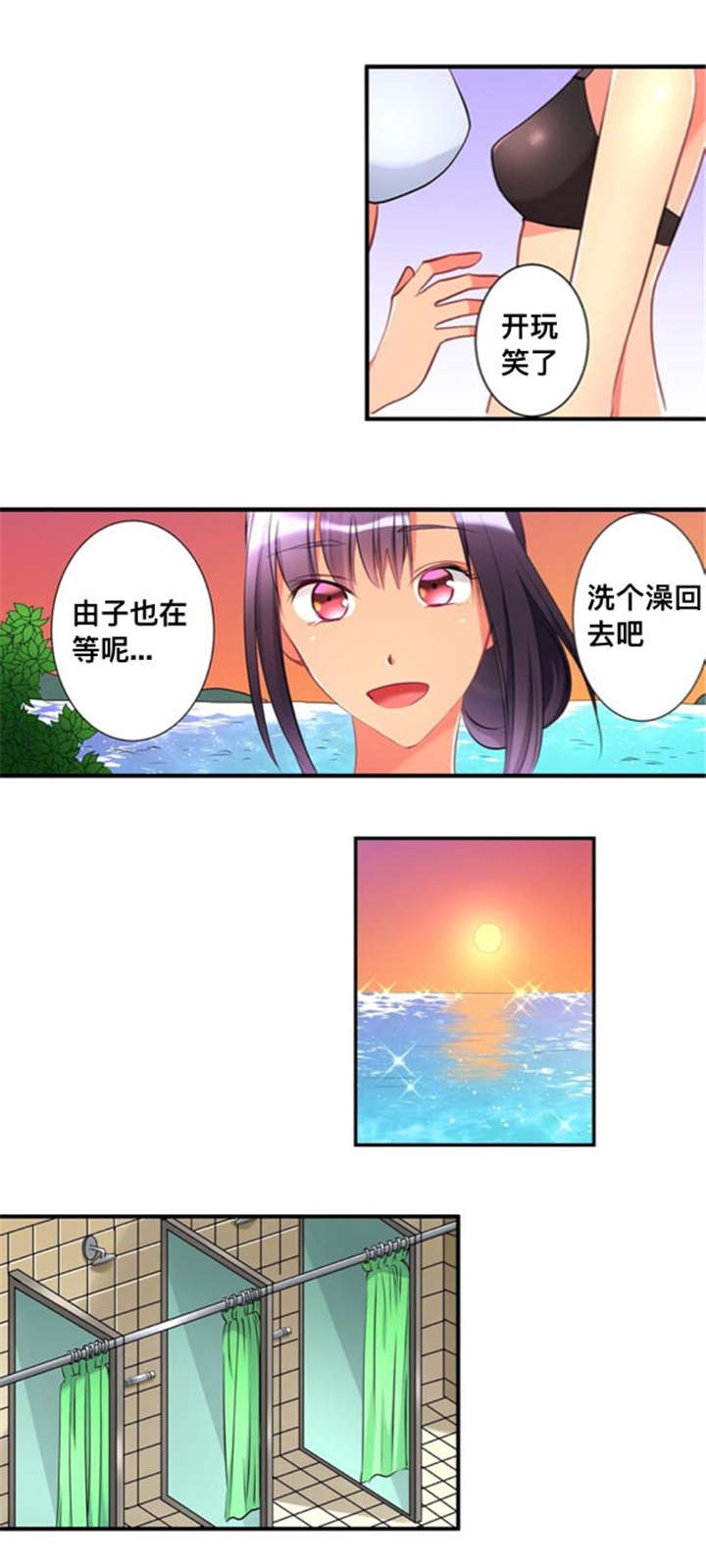 从上而降漫画,第43章：洗澡4图