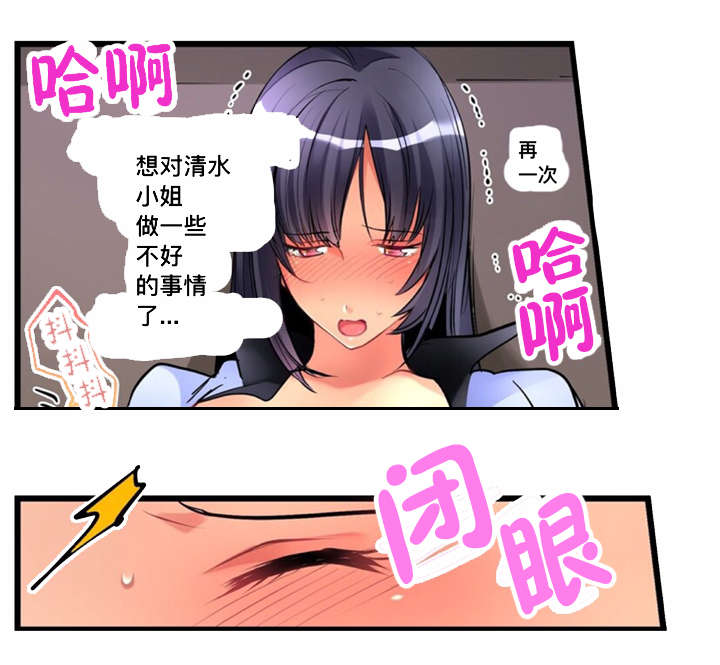 从上而降漫画,第7章：寻找1图