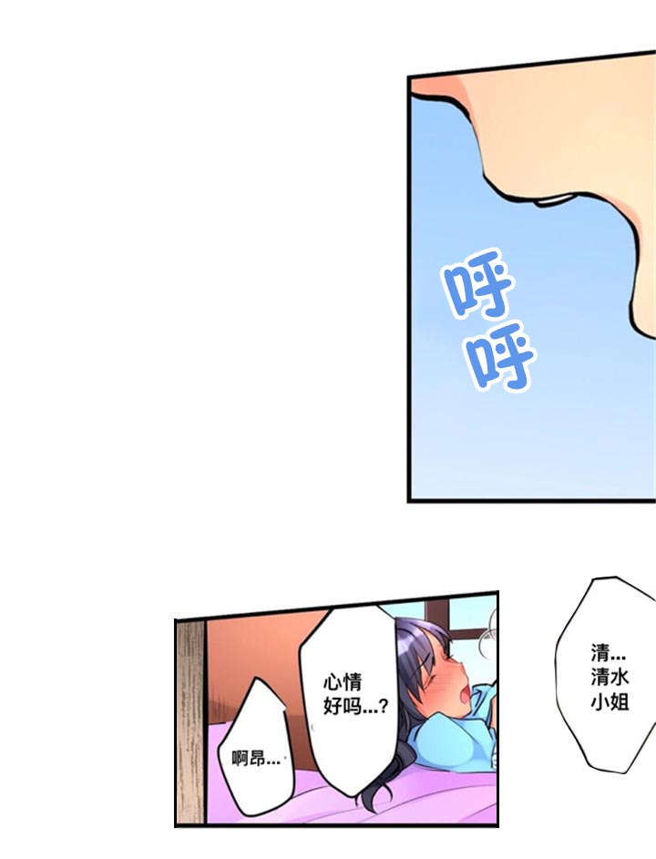 从上而降漫画,第17章：废除规矩1图