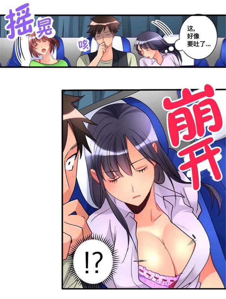 从上而降漫画,第24章：结束旅途1图