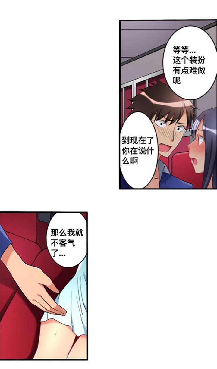 从上而降漫画,第34章：表演开始1图