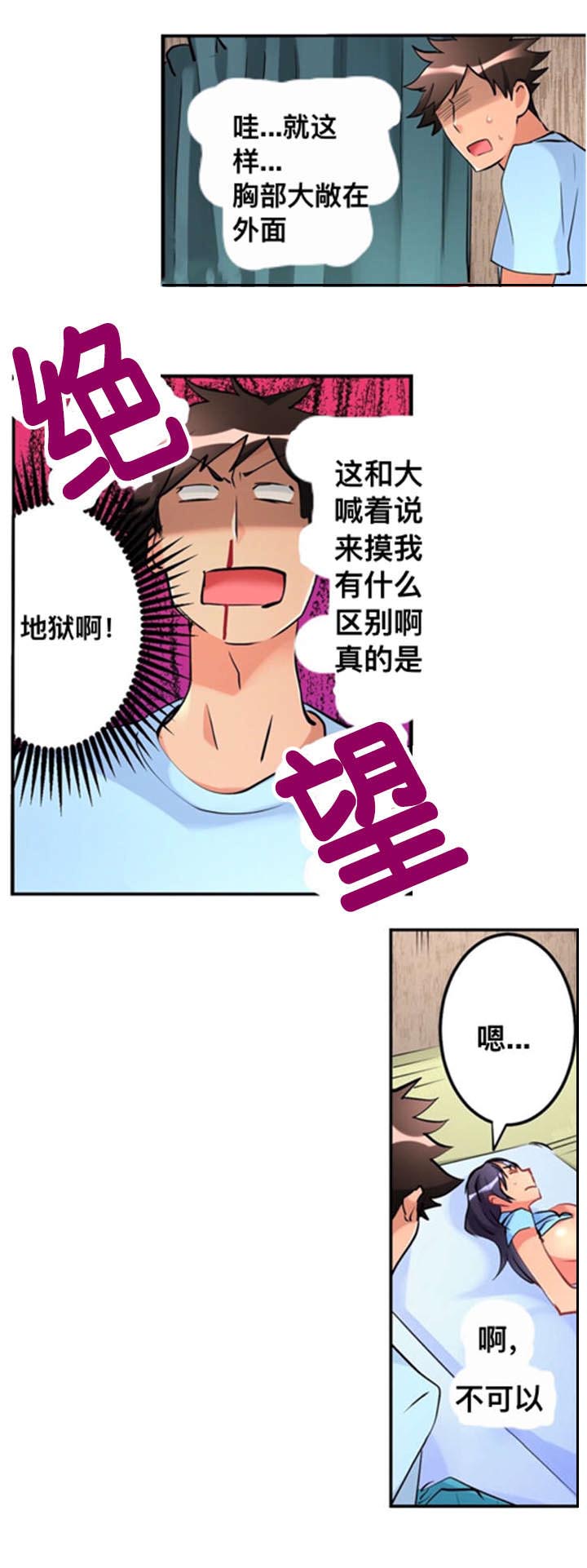 从上而降漫画,第10章：折返4图