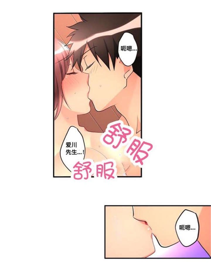 从上而降漫画,第42章：名字1图