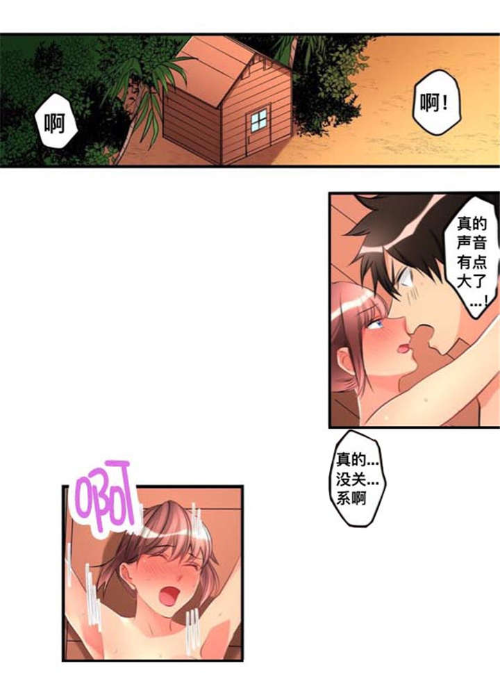 从上而降漫画,第42章：名字1图