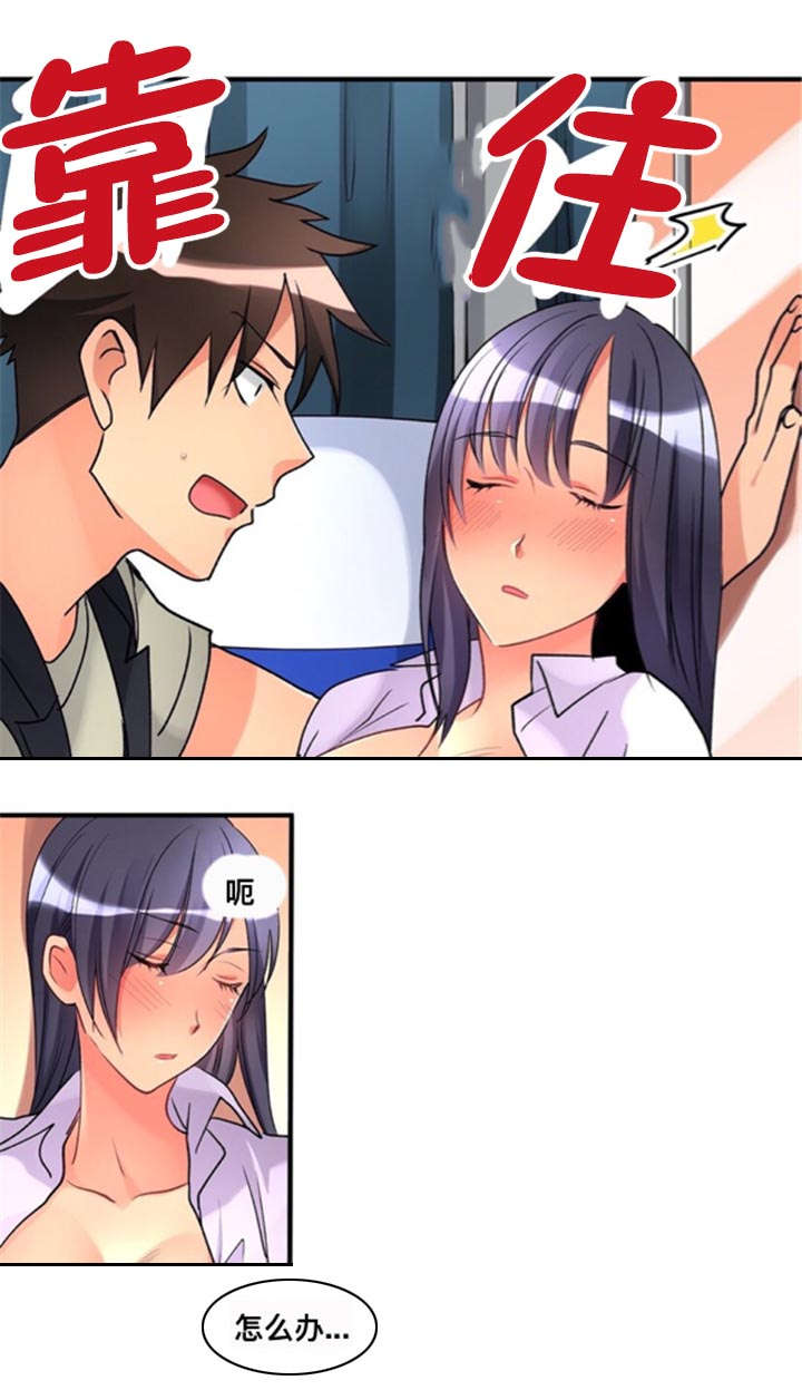 从上而降漫画,第25章：犹豫3图