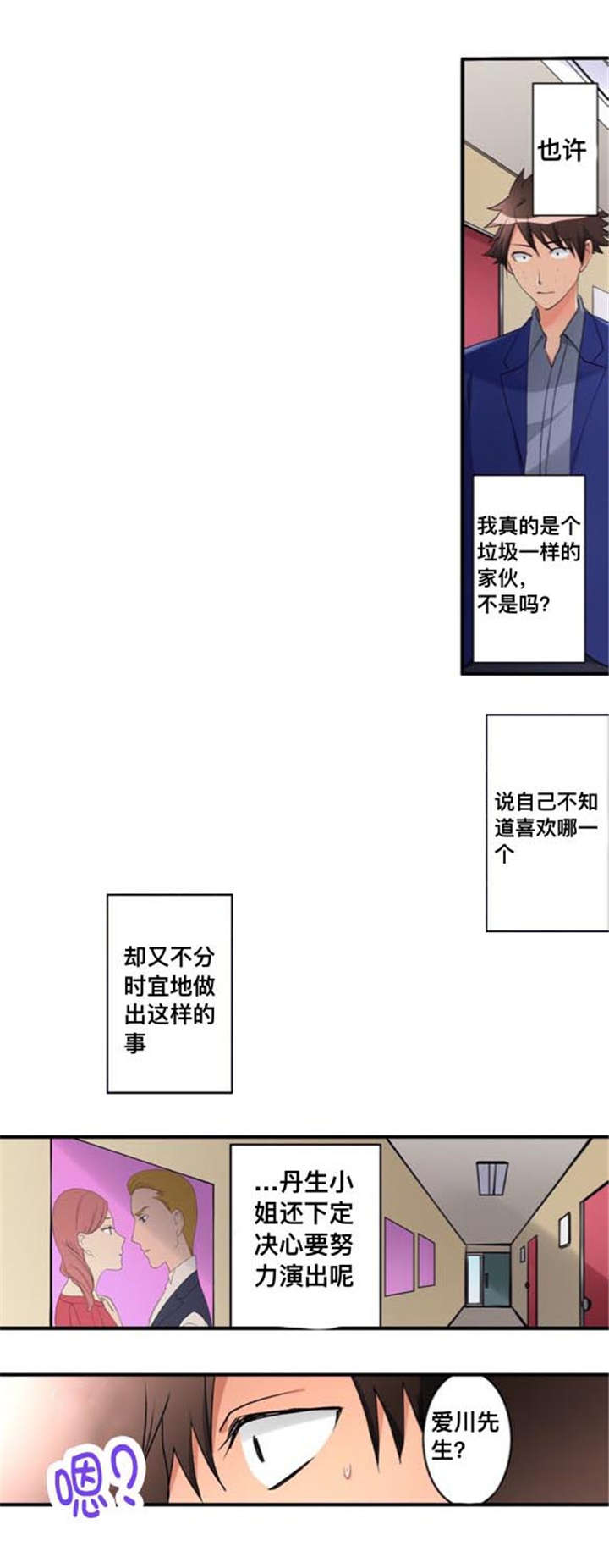 从上而降漫画,第36章：女朋友1图