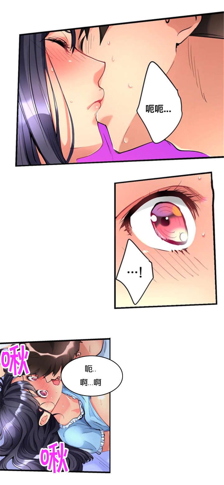 从上而降漫画,第4章：警戒线2图