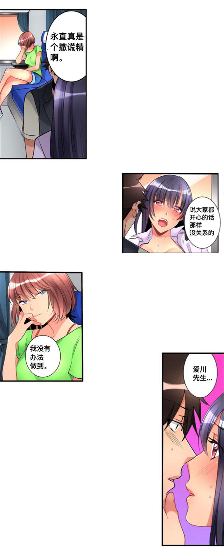 从上而降漫画,第26章：回答3图
