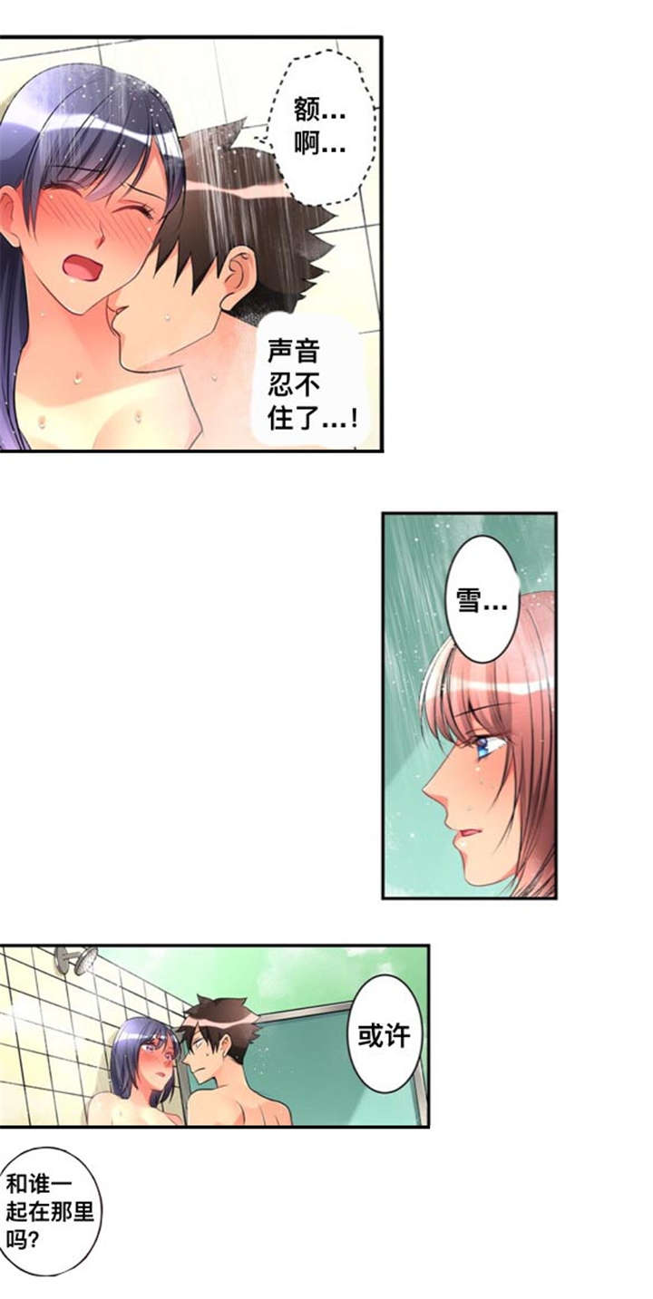 从上而降漫画,第44章：爱慕3图