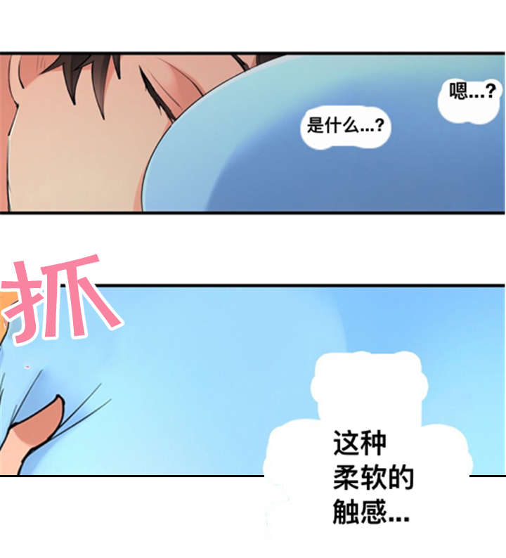 从上而降漫画,第6章：疑惑2图