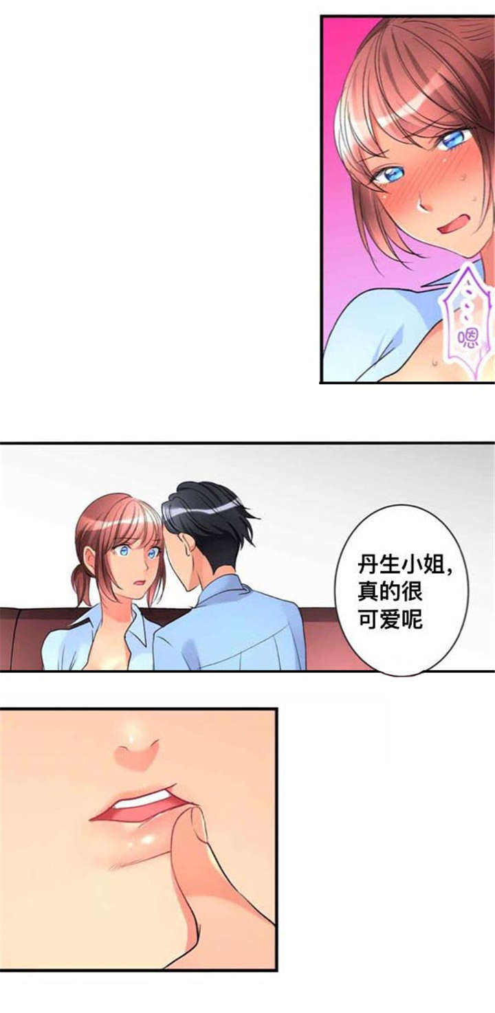 从上而降漫画,第32章：闯入2图