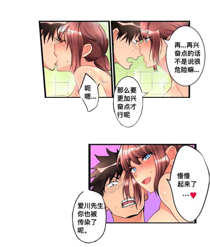 从上而降漫画,第14章：询问4图