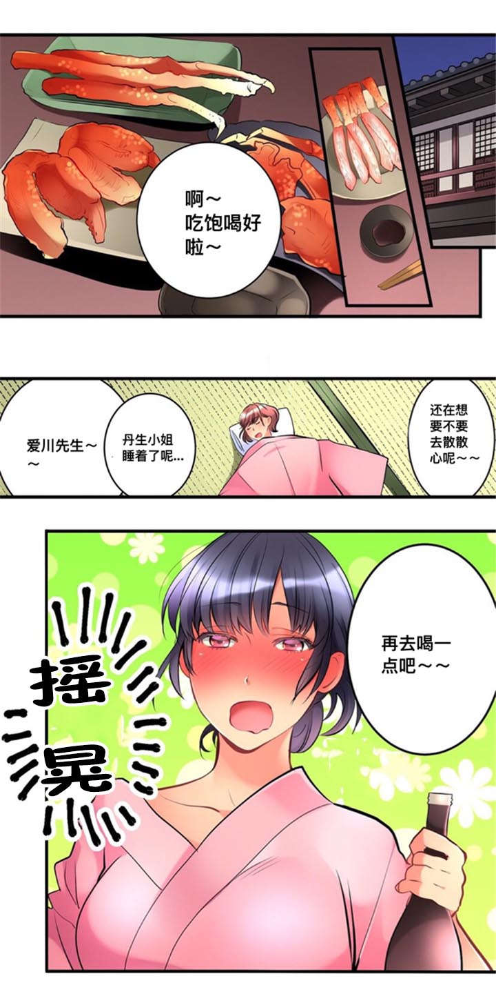 从上而降漫画,第20章：诱惑1图