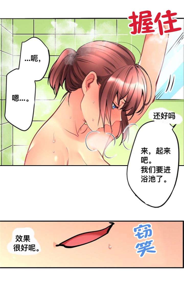 从上而降漫画,第14章：询问2图