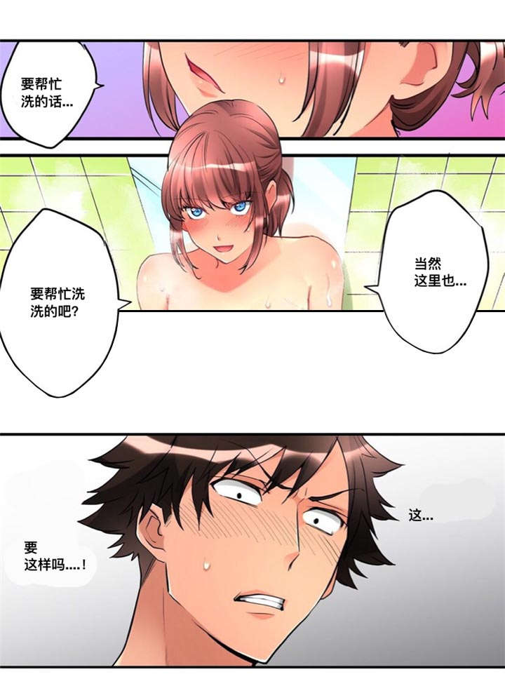 从上而降漫画,第12章：洗澡5图