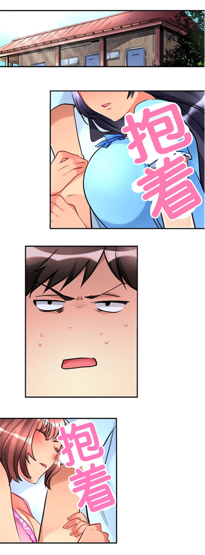 从上而降漫画,第10章：折返1图